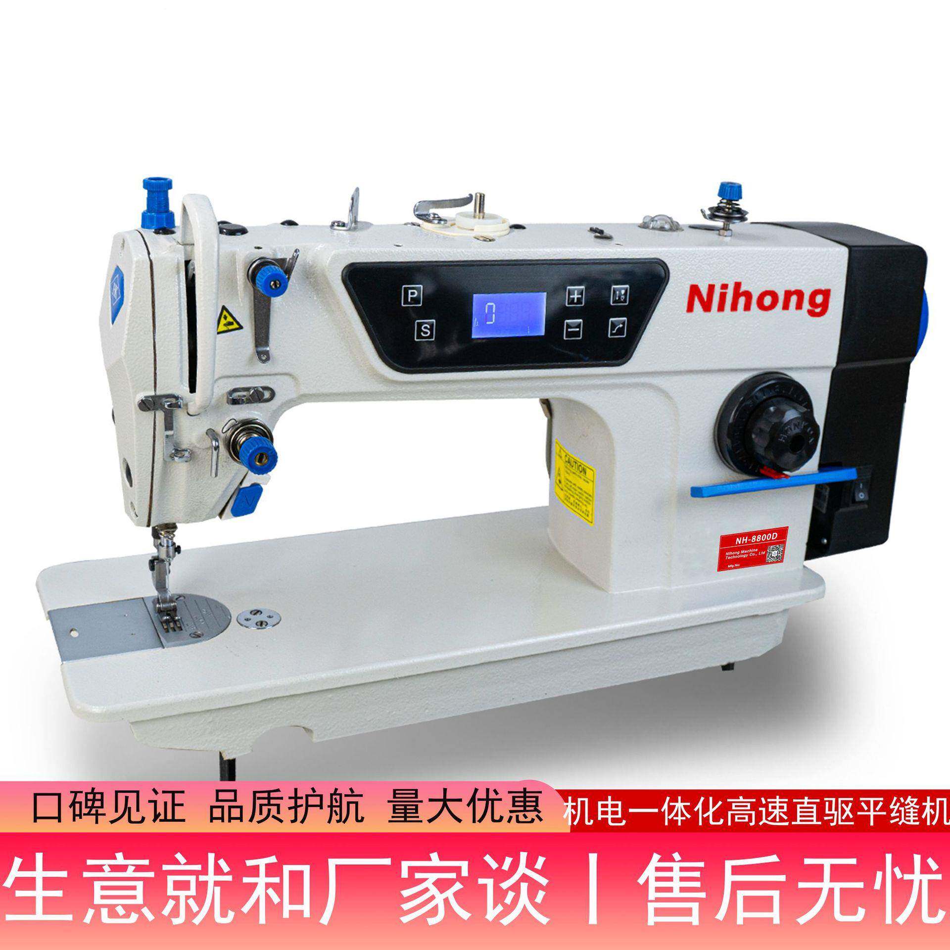 电脑工业平缝机家纺平车8800D直驱款平车缝纫机服装缝制设备厂家