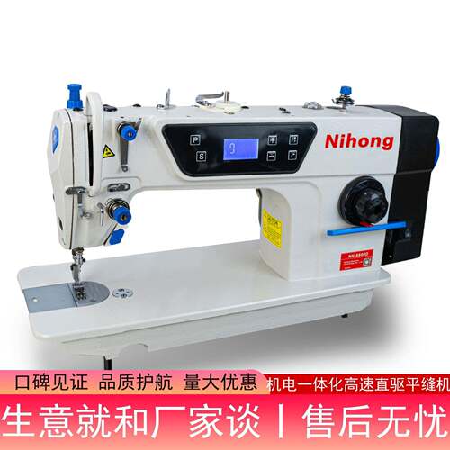 电脑工业平缝机家纺平车8800D直驱款平车缝纫机服装缝制设备厂家