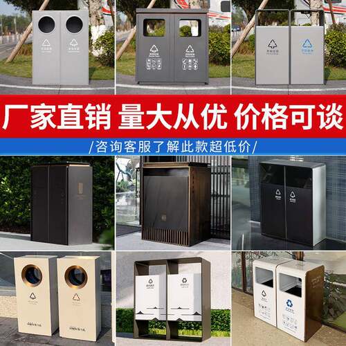 不锈钢垃圾桶户外轻奢环保分类果皮箱商场小区物业公园景区垃圾箱