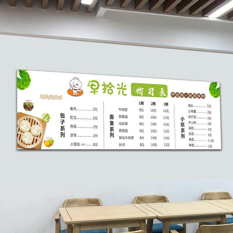 门头灯箱软膜定制餐饮店内菜牌价格表设计制作汤粉王广告背胶贴纸