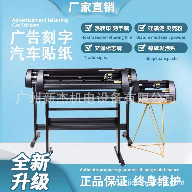 银田电脑刻字机巡边割字机不干胶车贴刻字转印PU膜激光刻字模切机