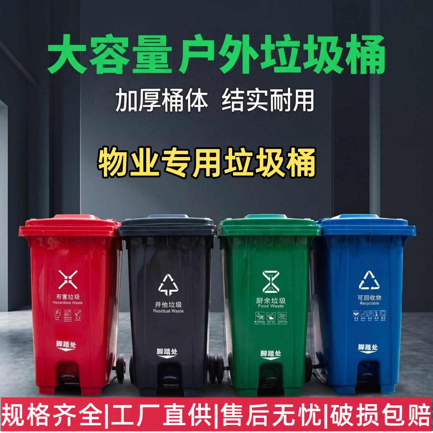 环卫分类脚踏垃圾桶240升户外大号120L脚踩式四色塑料物业挂车桶