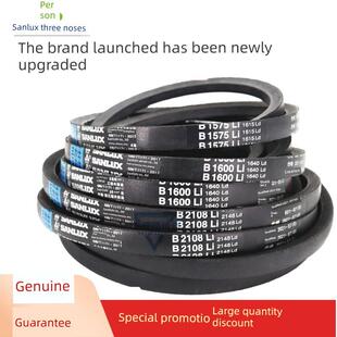 B2718 三力士三角皮带B2650Li B2700 B2692 B2730传动带B型 B2667