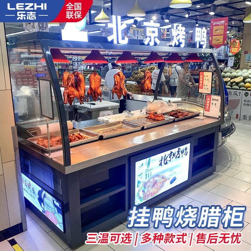 挂鸭柜北京烤鸭展示柜熟食卤菜烧鸡凉菜摆摊车保鲜保温冷藏展示柜