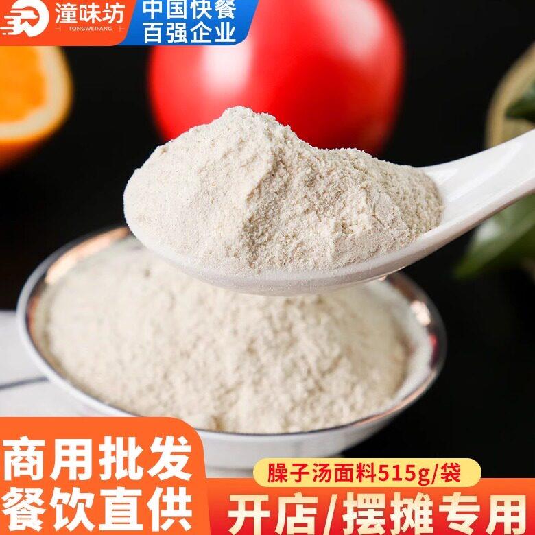 现货岐山臊子面臊子汤面料陕西宝鸡岐山臊子面调味料包大包装餐饮
