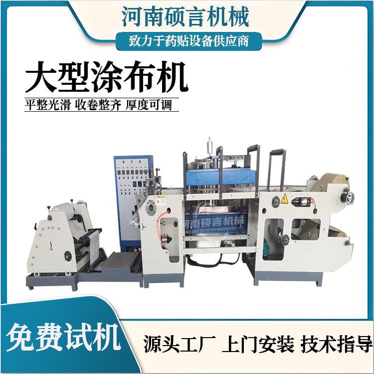 商用大型全自动溶剂胶涂布机 水胶体敷料生产线 智能硅胶辊涂机