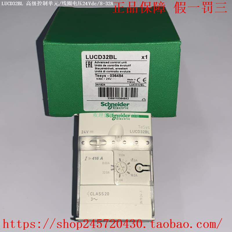 LUCD12BL LUCD12FU LUFP7 LUFP9 施耐德高级控制单元