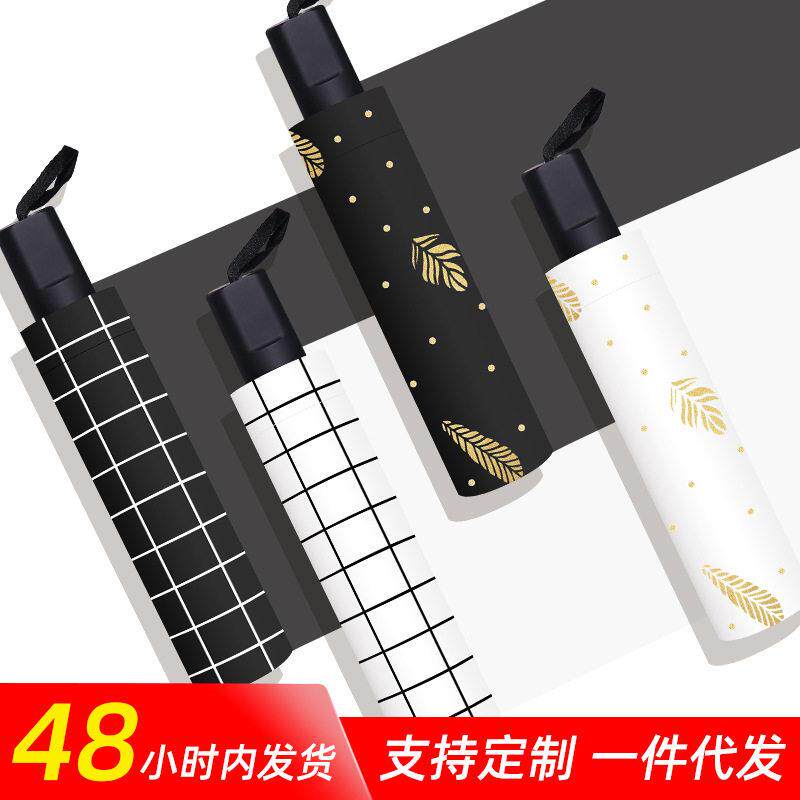 简约格子雨伞女防晒遮阳伞折叠晴雨两用伞韩国小清新黑胶太阳伞
