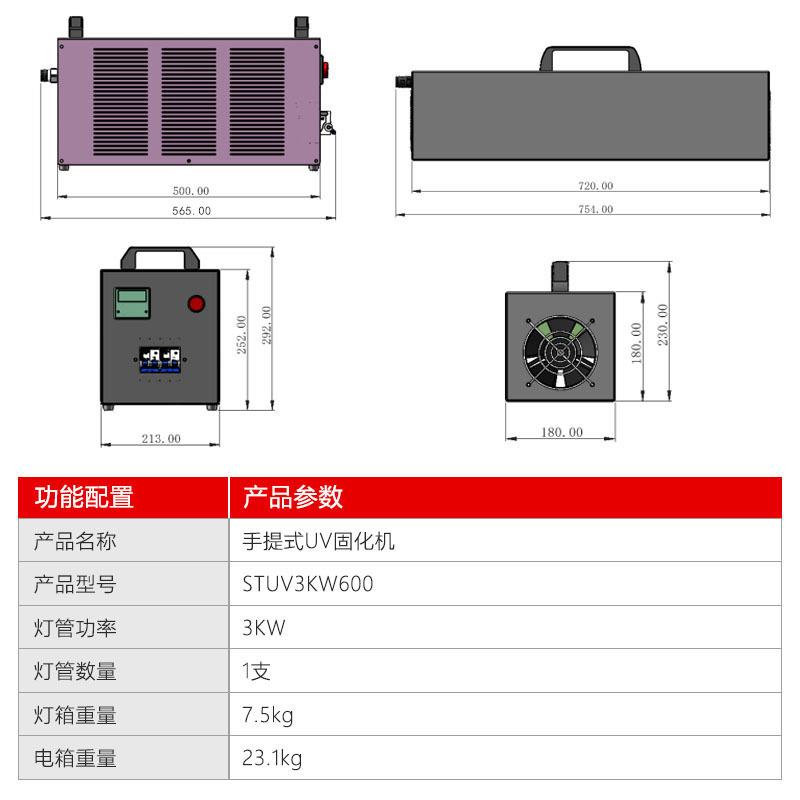 3kw600小型UV灯打样便携式手提固化机紫外线固化灯光油定型电加热