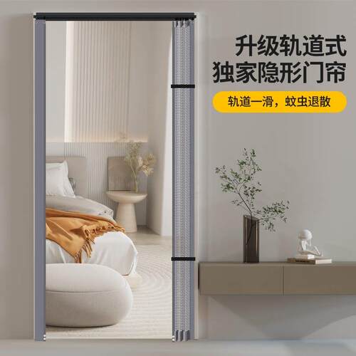 2025新款滑轨门帘玻璃纤维轨道防蚊门帘加大脊柱强磁磁条可收纳