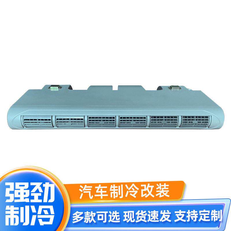 汽车空调226蒸发器总成12v商务房车面包车车载制冷改装24伏