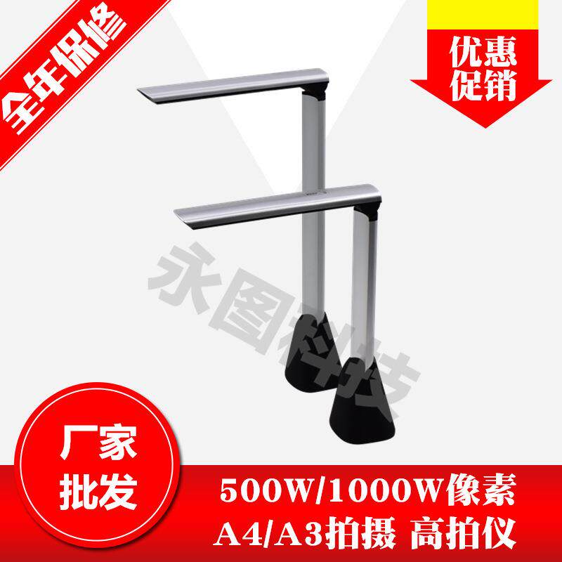 A4A3高清高拍仪桌面式高拍仪视频实物展示台高清扫描仪1000万像素