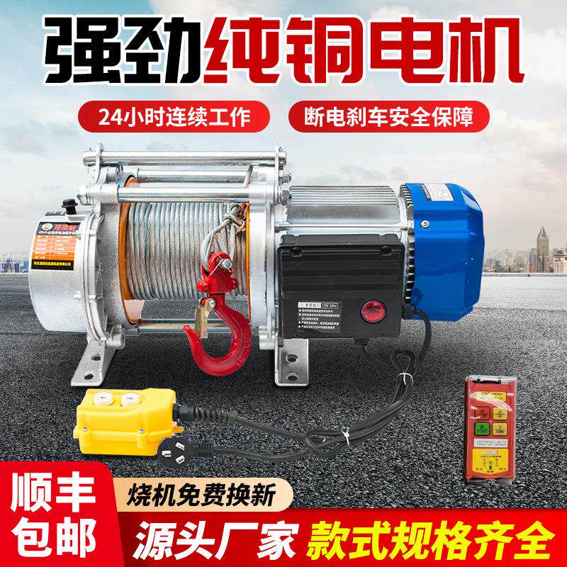 1吨2吨3吨卷扬机无线 线遥控220v提升机380v电动吊车拉电缆放线