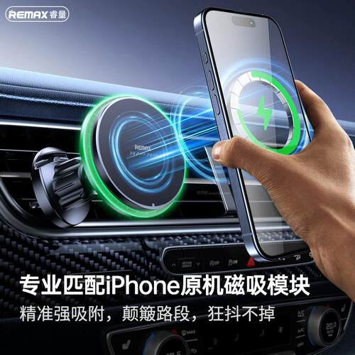 Remax磁吸15W无线充支架车载手机支架汽车轿车货车安卓呼吸灯支架