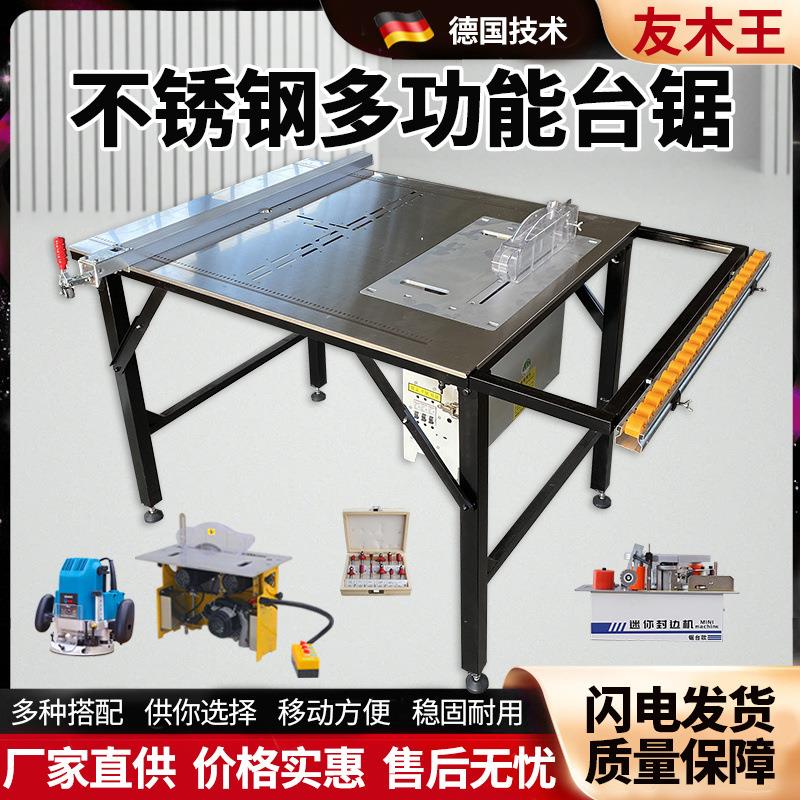 友木王折叠锯台便携式木工台锯无尘子母锯不锈钢简易精密推台锯