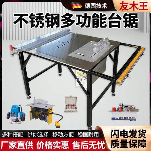 友木王折叠锯台便携式木工台锯无尘子母锯不锈钢简易精密推台锯