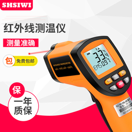 手持式测温高精度  红外测温仪工业红外线温度计 电子测油温