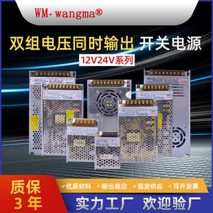 稳压5V12V双路输出电源 直流工业电源 自助售货机双组输出电源