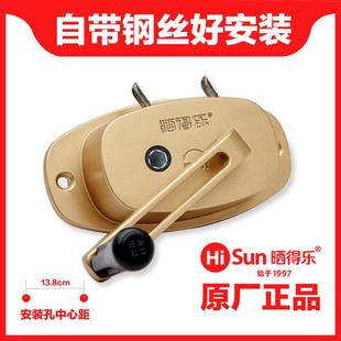 晒得乐手摇器配件手摇柄升降式晾衣架升降器总成手摇盒摇杆把手柄