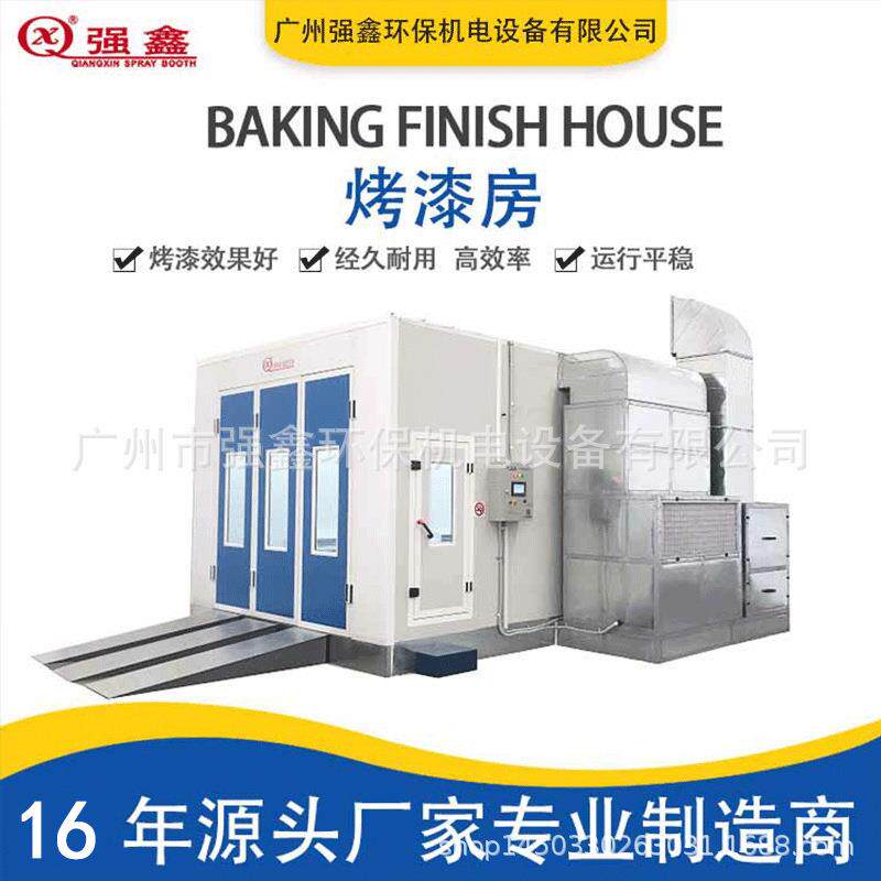 汽车烤漆房家具喷漆房静电加热烤漆房工业无尘喷漆房涂装设备直销