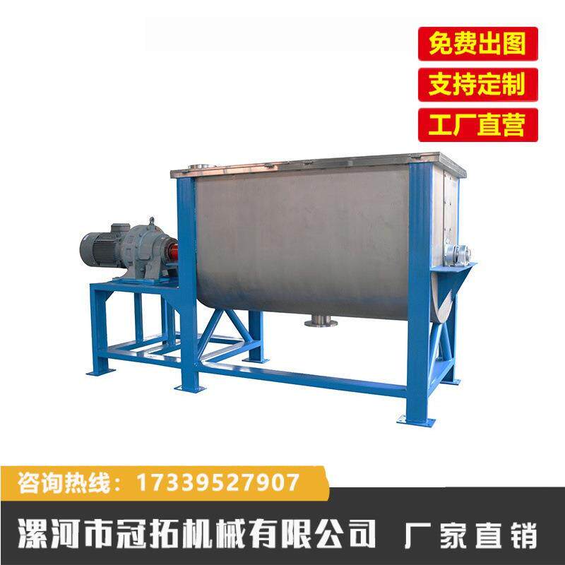 供应不锈钢卧式搅拌机色料混合机不锈钢腻子膏搅拌机涂料混合机