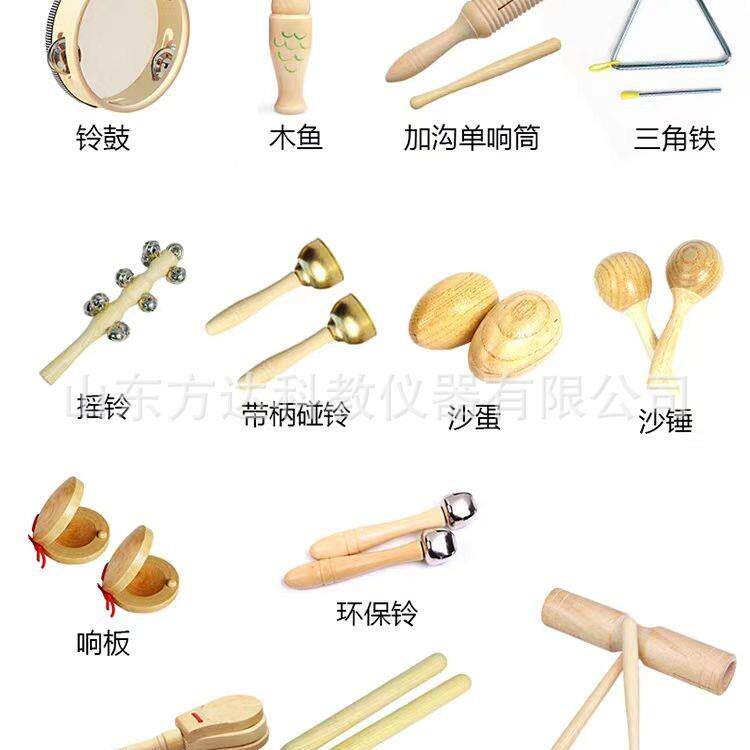 奥尔夫乐器13套装儿童早铃鼓教音乐打击乐器组合幼儿园教具