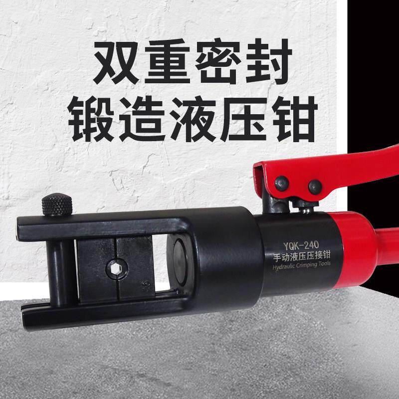 飞凯YQK系列压线钳 70至300电缆压接多功能手动液压钳