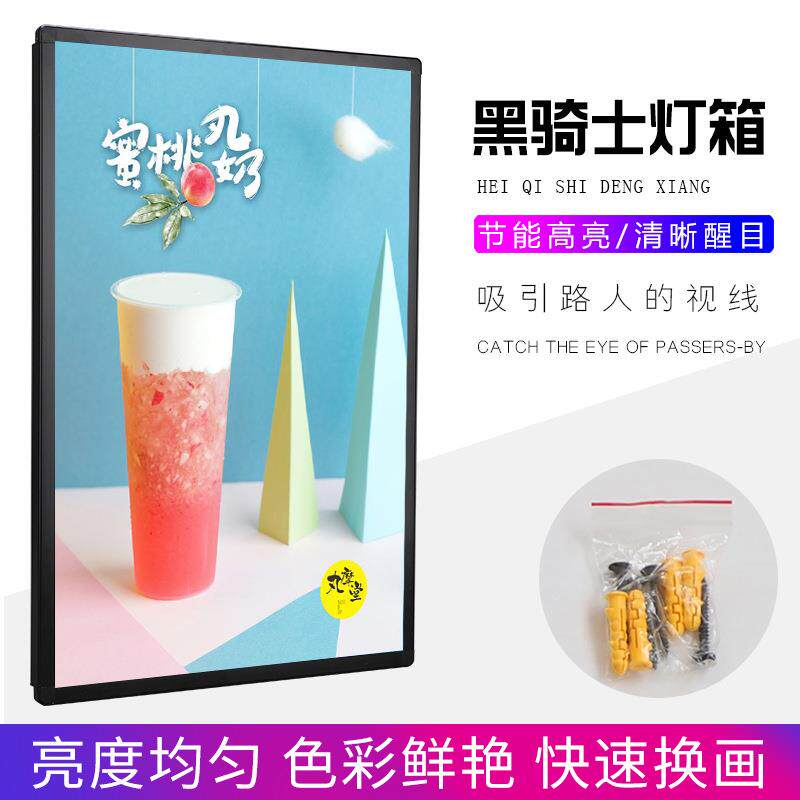 电视灯箱led 黑骑士超薄灯箱挂墙奶茶店价目表铝合金室内单面发光
