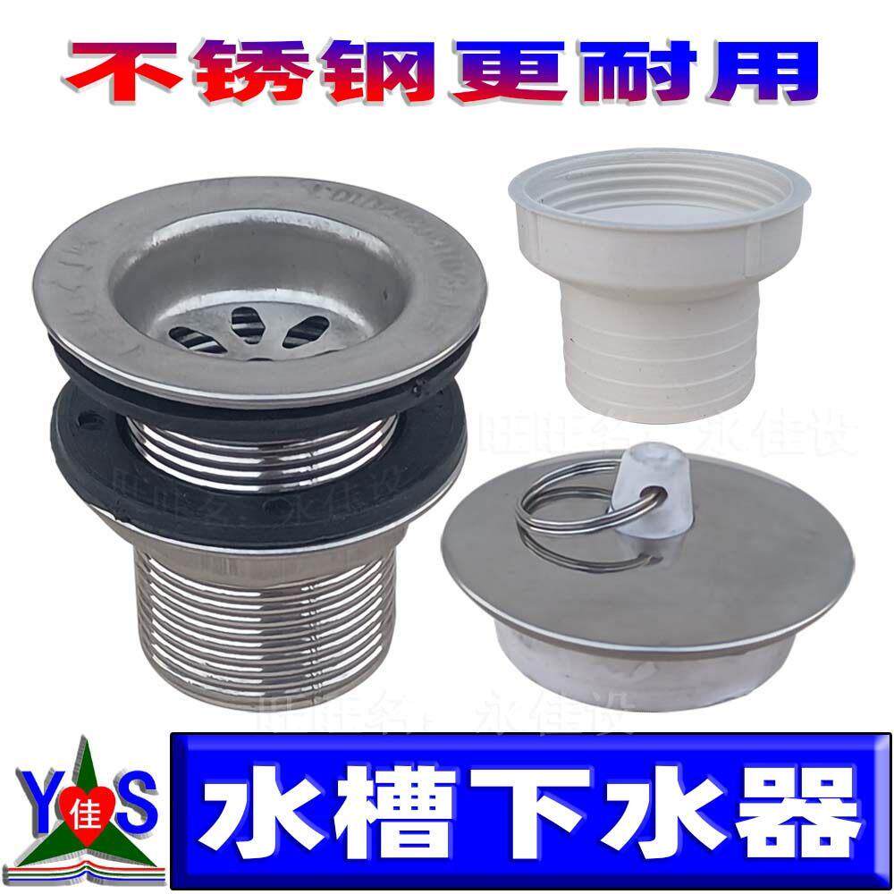 去水器水池排水漏斗陶瓷洗手盆台盆玻璃盆水槽下水器不锈钢漏水器