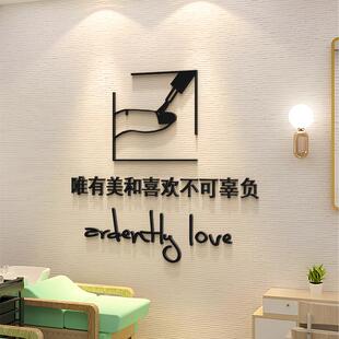 美甲美睫店工作室店铺墙面装饰氛围布置美容院背景墙压克力字墙贴