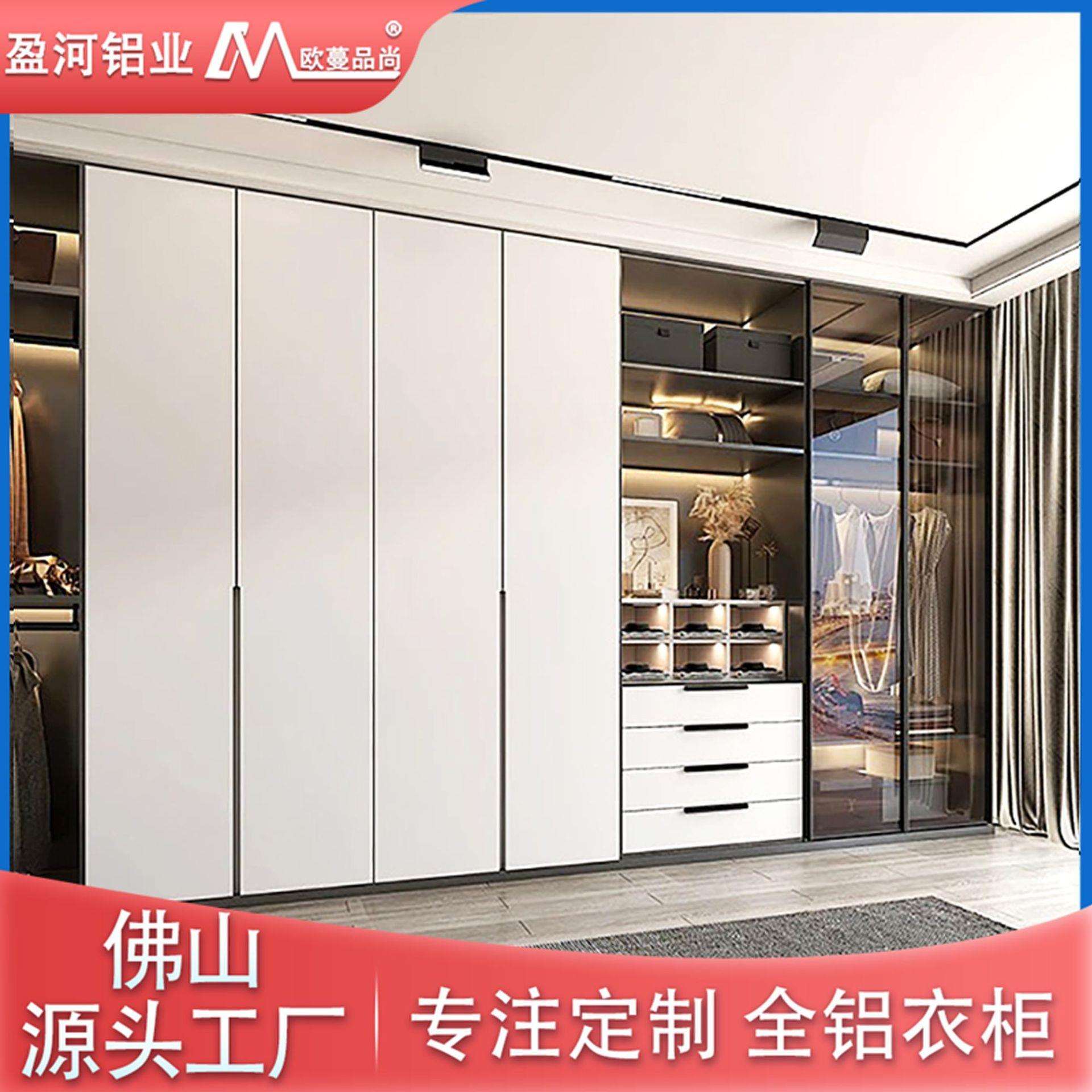 现代铝合金衣柜定制家用卧室靠墙隔断一体组合衣帽间全屋定制工厂