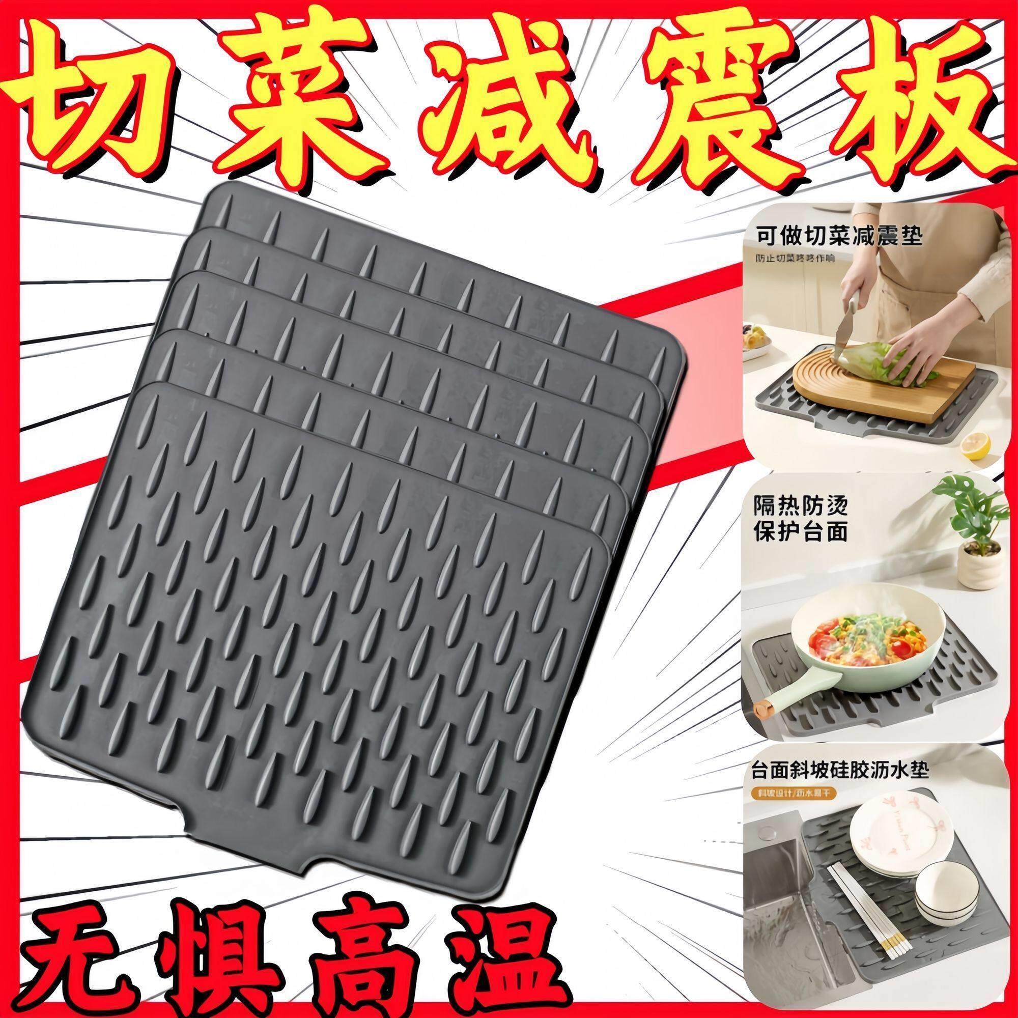 台面斜坡硅胶沥水垫厨房防烫隔热垫子防滑菜板固定垫其它园艺用品