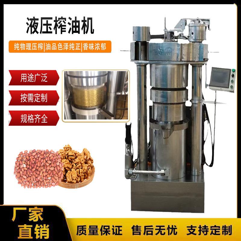 厂家供应液压榨油机 立式带壳核桃香油机 液压榨油机配套过滤设备