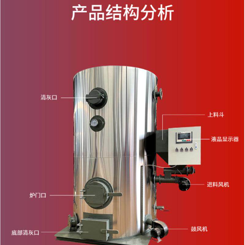 立式燃煤燃生物质热水锅炉30万大卡供暖洗浴水产养殖加热节能锅炉
