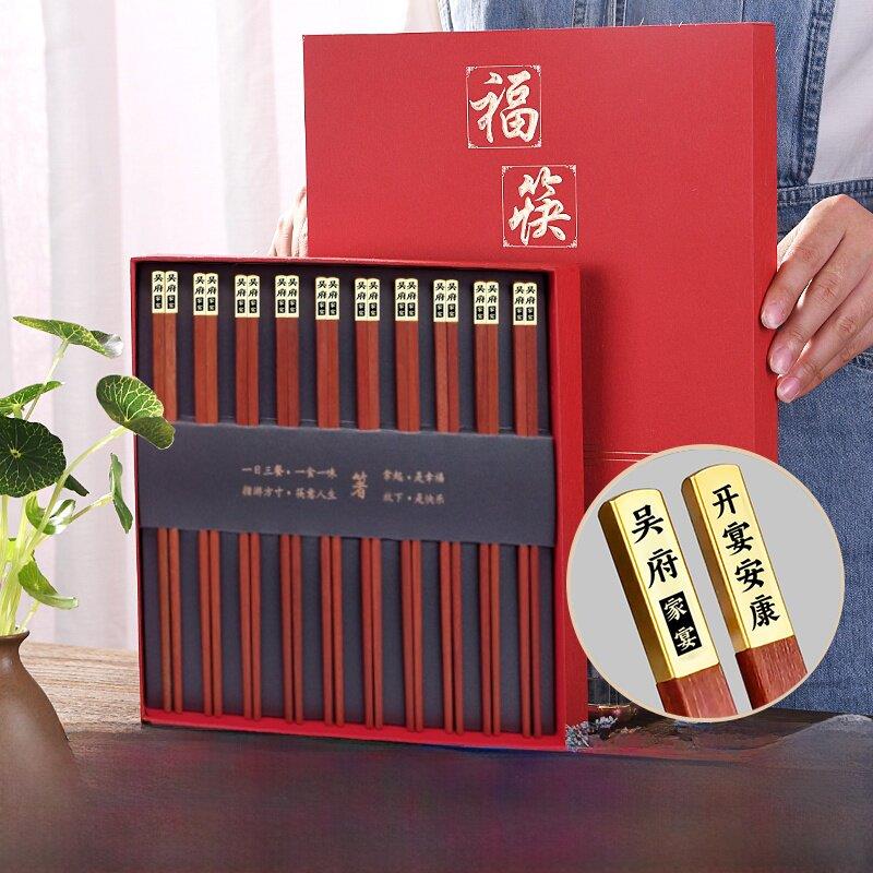 高档新筷子红檀香雕刻定制快速家居礼盒婚礼礼品天然抗菌防霉筷子