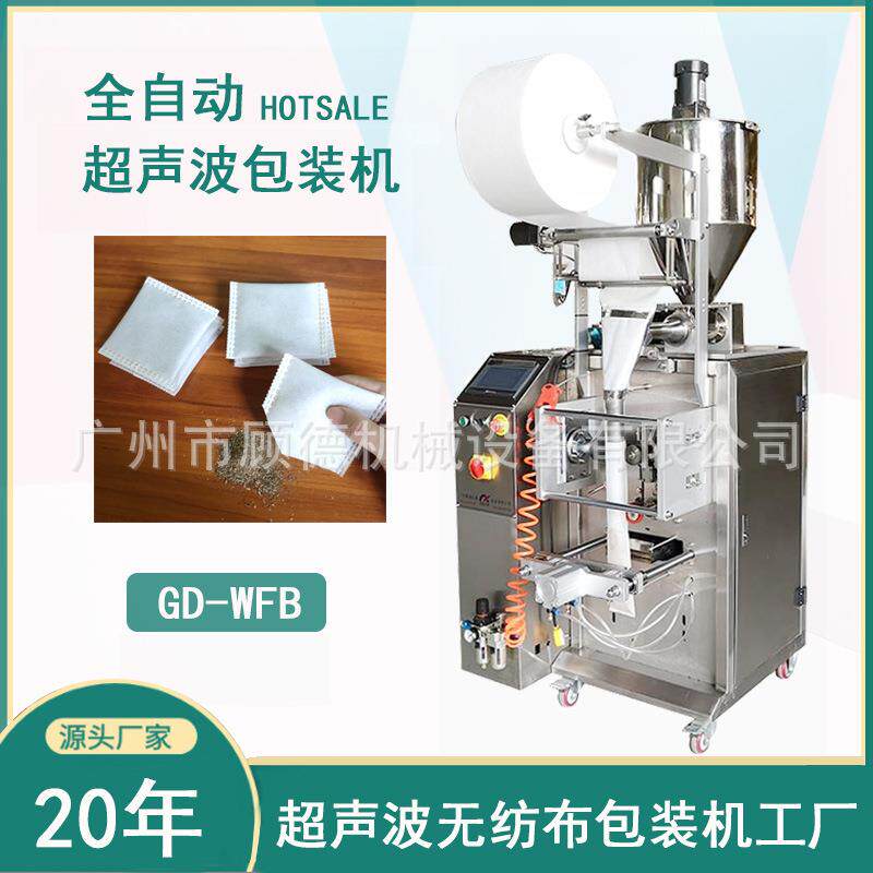 蕲艾沐足艾粉包装机全自动艾草泡脚粉包装机无纺布粉末包装机
