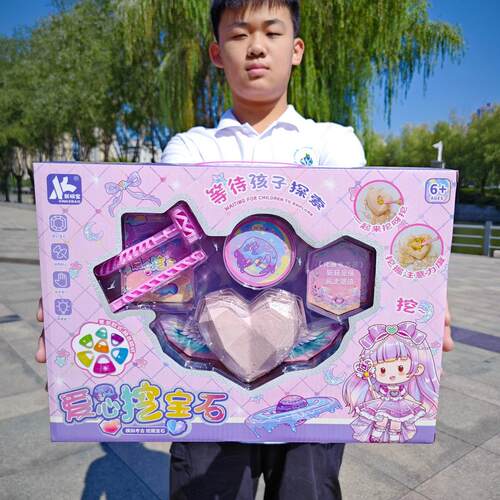 儿童玩具科教考古挖宝原石鉴定师地摊培训机构礼盒男孩女孩玩具批