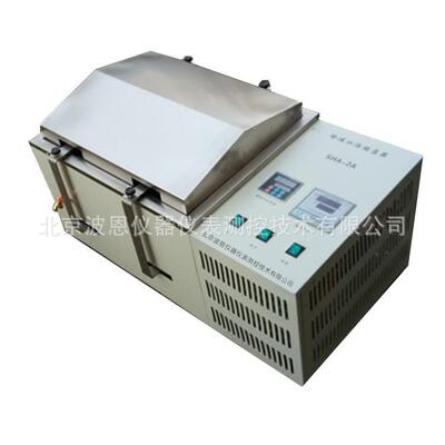 波恩仪器冷冻水浴恒温摇床振荡器厂家往复震荡摇瓶机实验室仪器厂