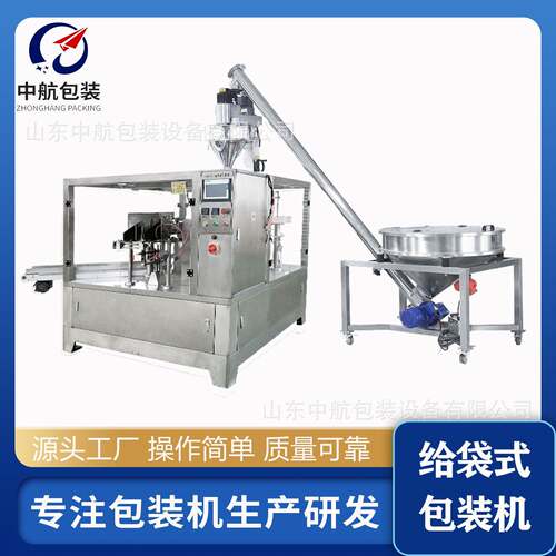 速溶椰子粉椰子粉末全自动包装机大袋粉末自动计量包装机设备