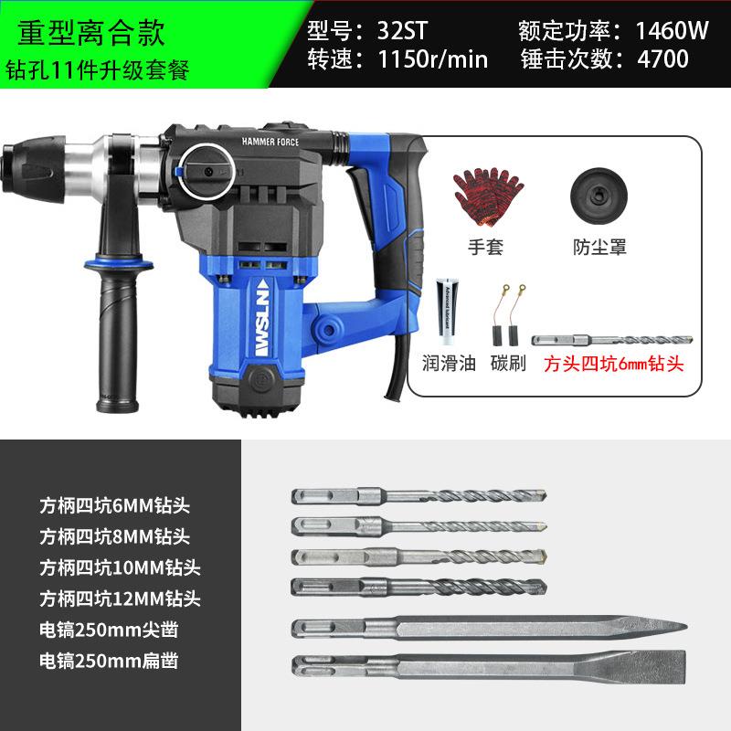龙能电锤威士龙两用27/28/32ST电镐离合220V两用冲击钻开孔器电动