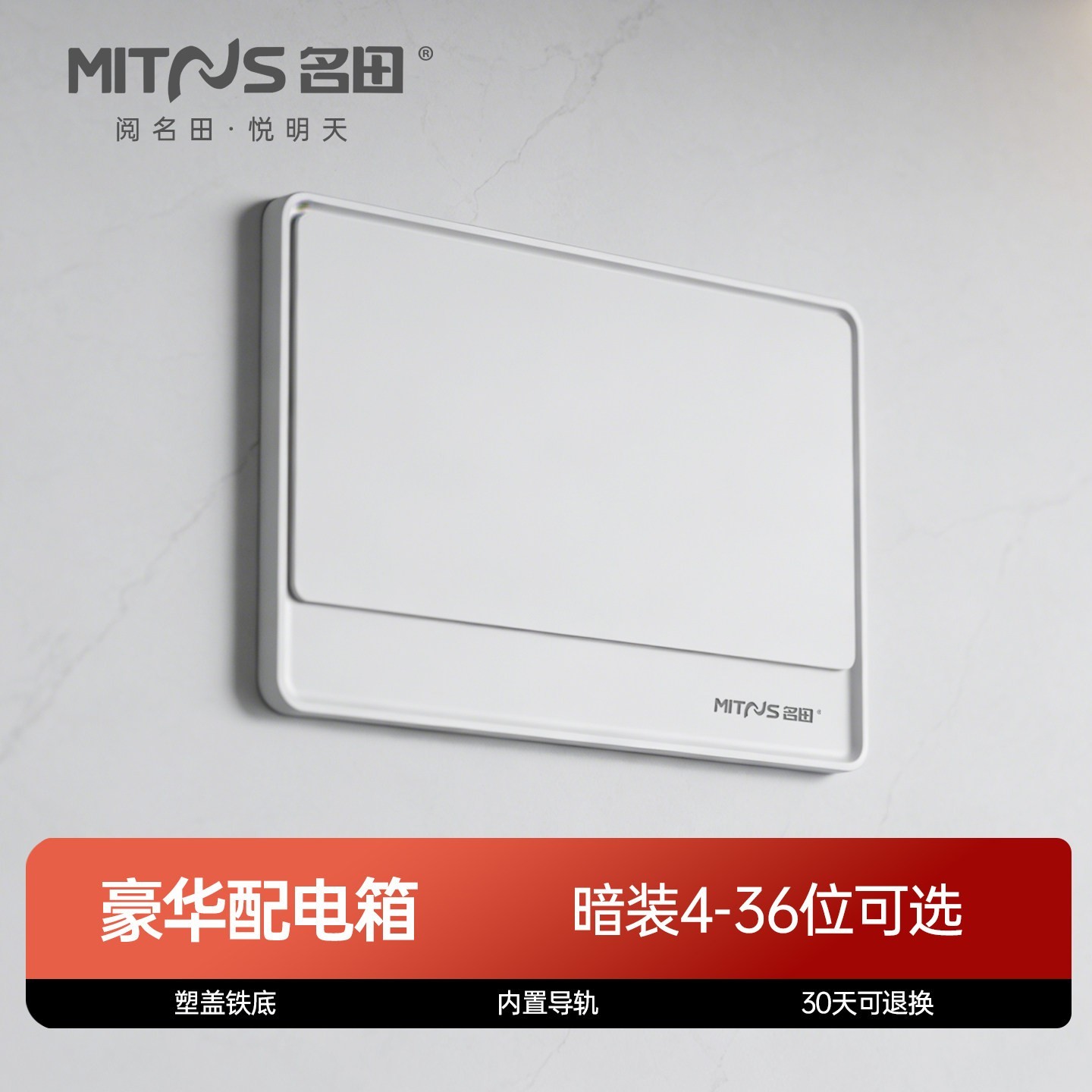 暗装家用电箱强电箱嵌入式空开保护盒220V/380电源配电盒PZ30