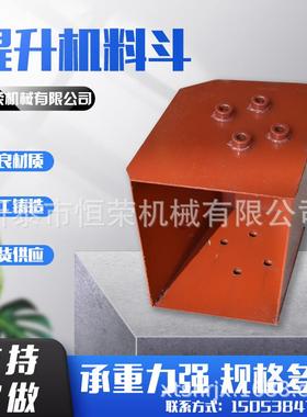 现货NETH提升机料斗NSE提升机料斗不锈钢矿用斗式提升机料斗