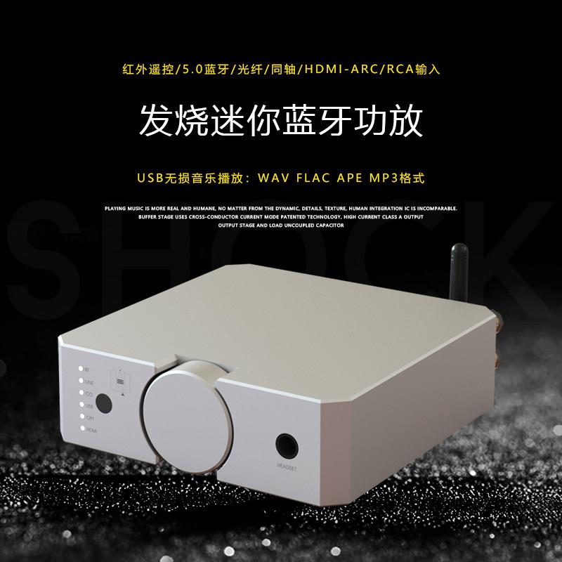 hifi品牌大功率蓝牙迷你高品质纯音响高端功放机发烧级小型数字