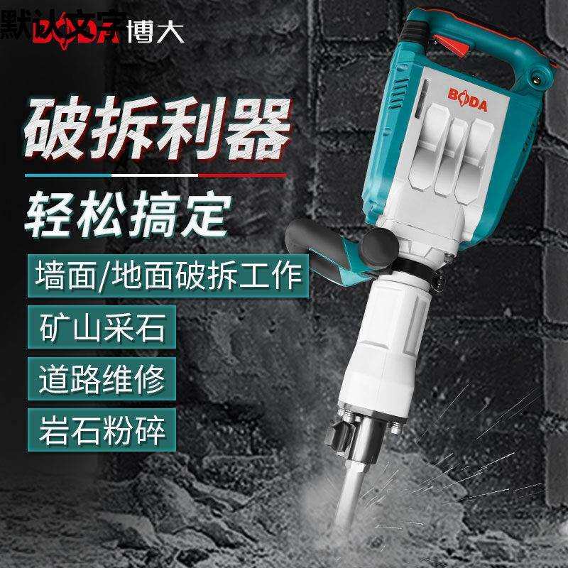 电镐大功率工业级混凝土凿子单用重型混凝土专业工程拆墙电镐