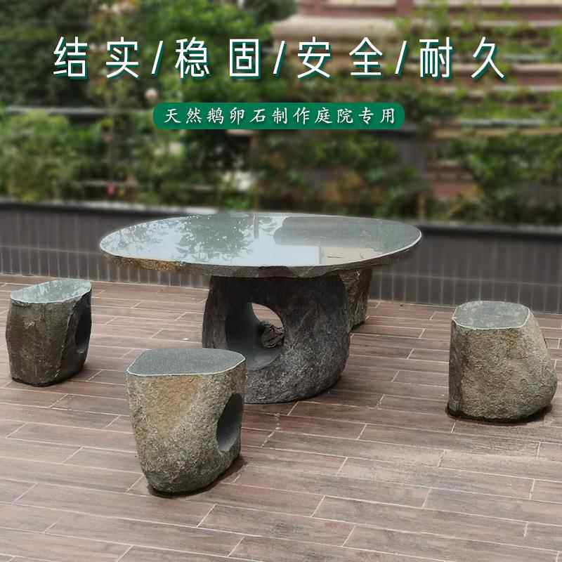 石园桌子石凳鹅卵石头桌自椅凳然石户外庭院子9896995广场公石雕