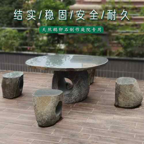 石桌子石凳头鹅9896995场卵石桌椅凳子院自然石户外庭广公园石雕