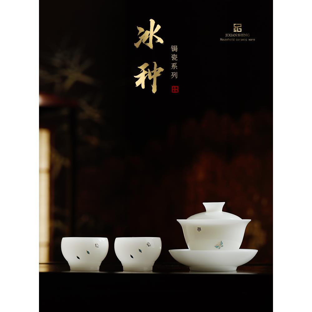 采购产品季先生冰籽钉碗，茶杯，功夫茶具，单人饮料套装，长者高
