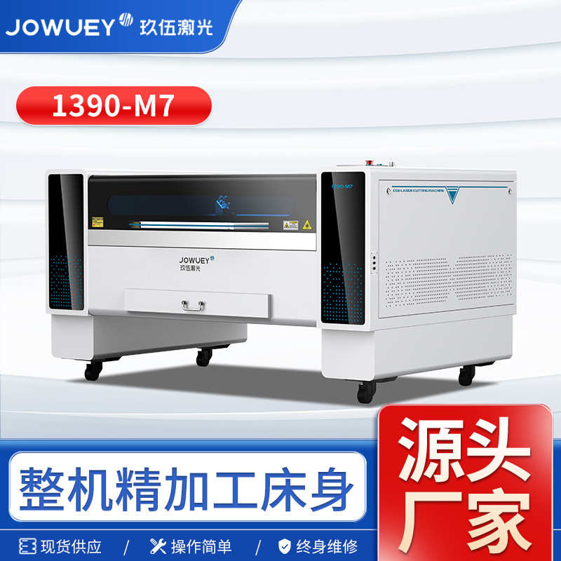 亚克力雕刻1390非金属激光切割机亚克力密度板布料皮革批量切割雕
