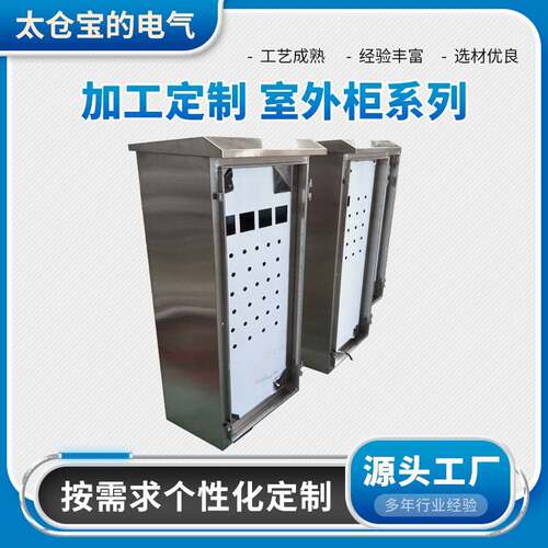 不锈钢户外柜PS仿威图网络柜九折型PLC电脑柜24U