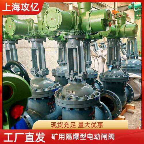 Z941H-40C DN350矿用隔爆兼本安型电动闸阀ZBY一体式电动装置